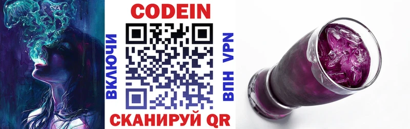 ссылка на мегу как войти  Кохма  Кодеин Purple Drank 