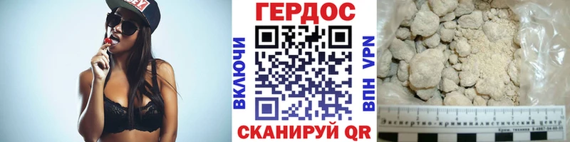 ГЕРОИН герыч Кохма